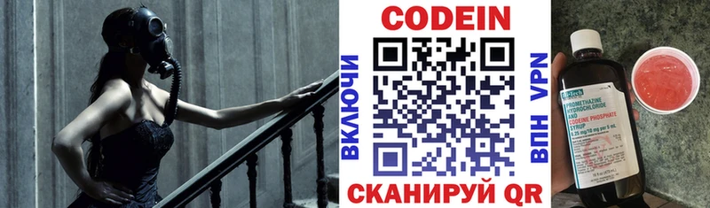Кодеиновый сироп Lean Purple Drank  Петропавловск-Камчатский 