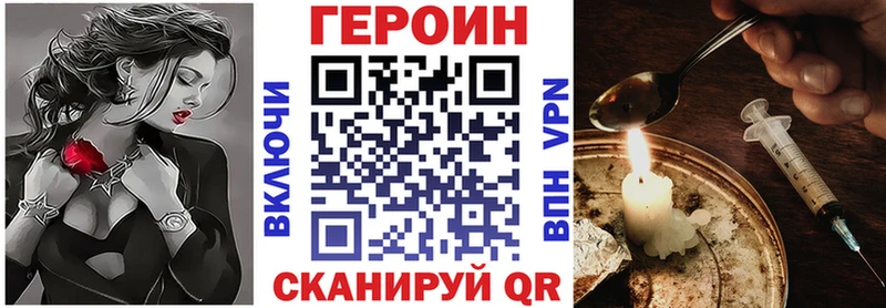 ГЕРОИН белый  где можно купить наркотик  Петропавловск-Камчатский 